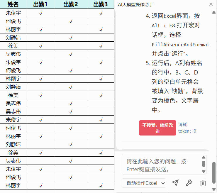 软件演示界面
