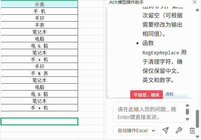 化繁为简演示