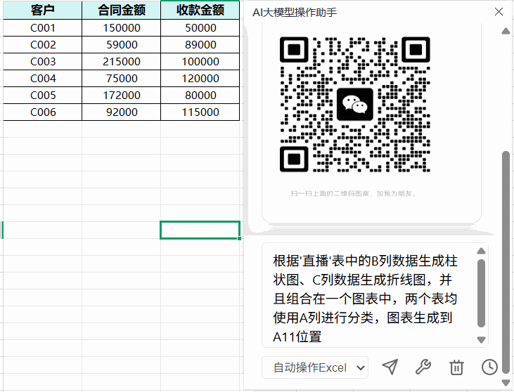 效率提升演示
